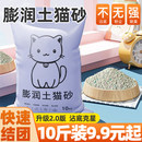 包邮 猫砂膨润土矿砂豆腐猫砂除臭近无尘快速结团不沾底猫砂 20公斤