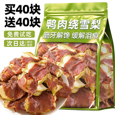 【央妈力荐】0添加鸭肉缠雪梨