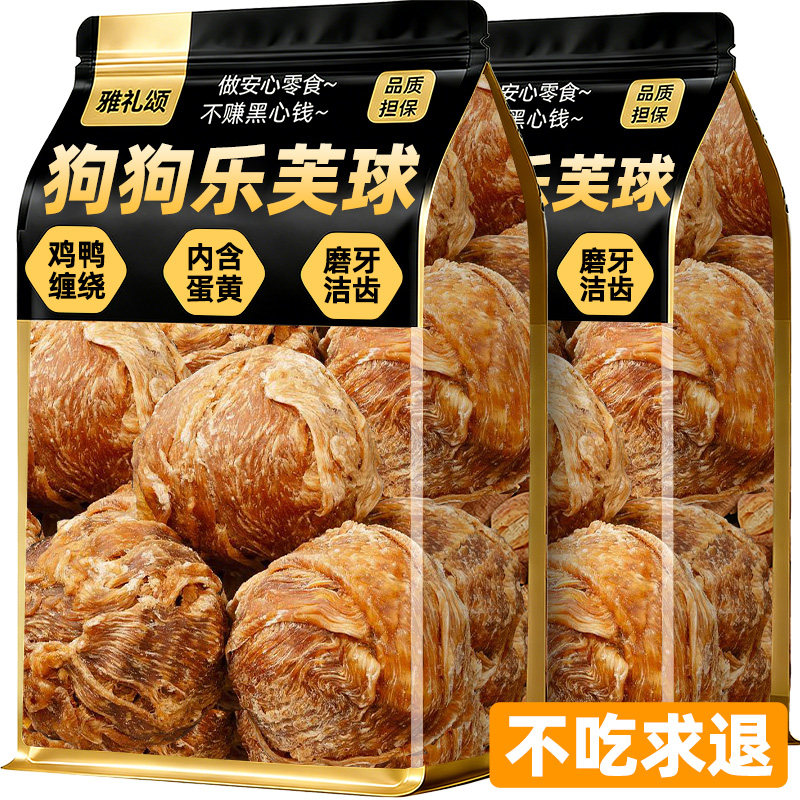 狗狗零食乐芙球咕噜球磨牙解馋耐啃耐咬鸡肉牛皮蛋黄夹心宠物零食,宠物/宠物食品及用品,狗风干零食/肉干/肉条,淘宝优惠券,粉丝福利购,淘宝优惠卷