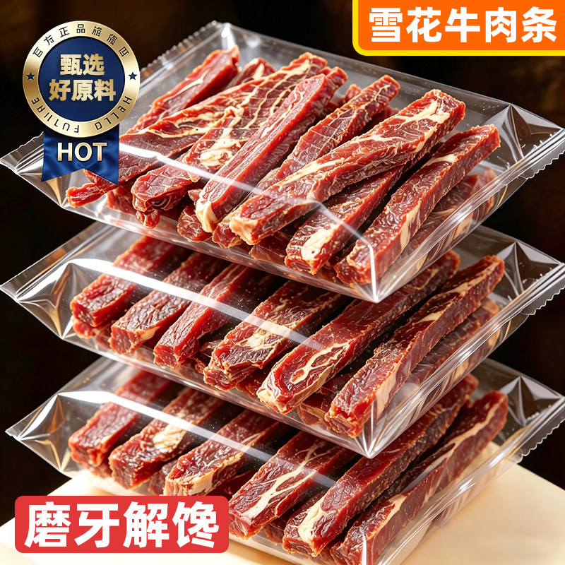 狗狗零食雪花牛肉条鸭肉条营养肉干增肌壮骨磨牙解馋训练奖励零食