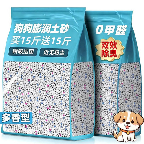 拒绝粘底|除臭强结团|膨润土狗砂