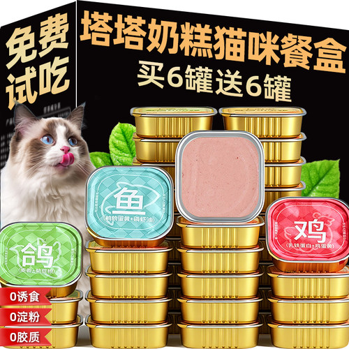 全价营养主食猫罐头！补水吃肉