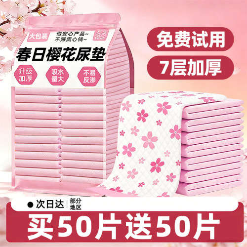【加厚加大】宠物除臭尿垫