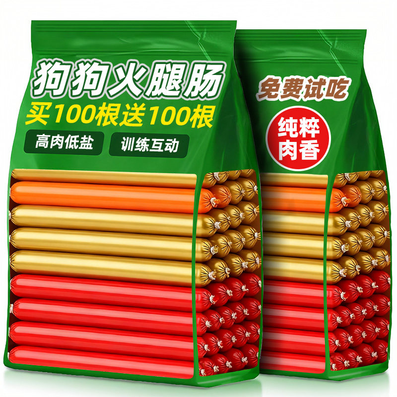 狗狗零食火腿肠专用高肉低盐训练奖励小中大型犬营养主食肉肠营养,宠物/宠物食品及用品,狗零食罐,淘宝优惠券,粉丝福利购,淘宝优惠卷