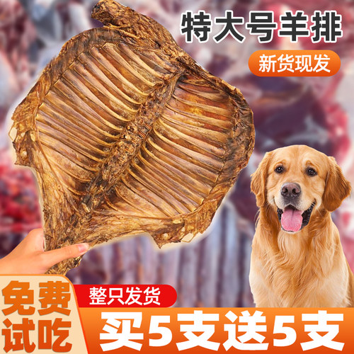 【买5支送5支】狗狗零食磨牙棒