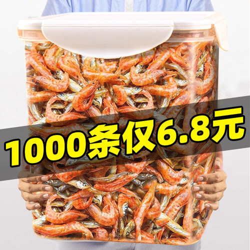买1000送1000条小鱼小虾干