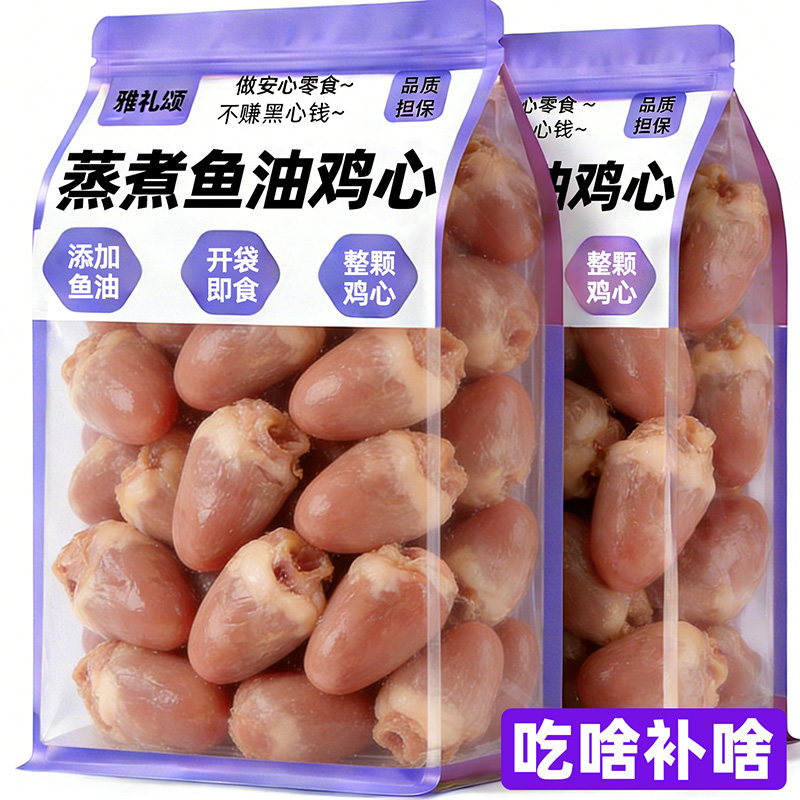 狗狗零食蒸煮鱼油鸡心营养补充整颗拌饭美毛靓毛小幼猫犬宠物湿粮