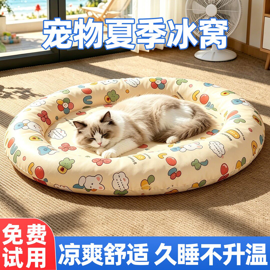 宠物冰垫清凉降温神器