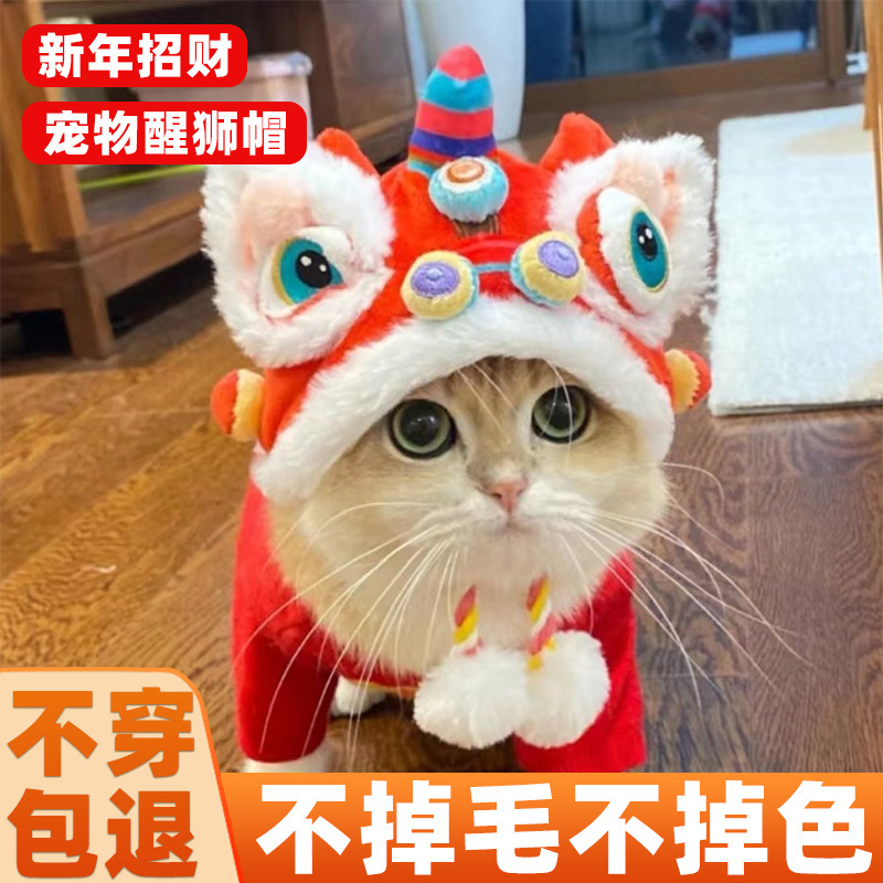 小猫咪帽子宠物狗狗狮子虎头套柯基法斗冬天专用露耳朵喜庆头饰迷