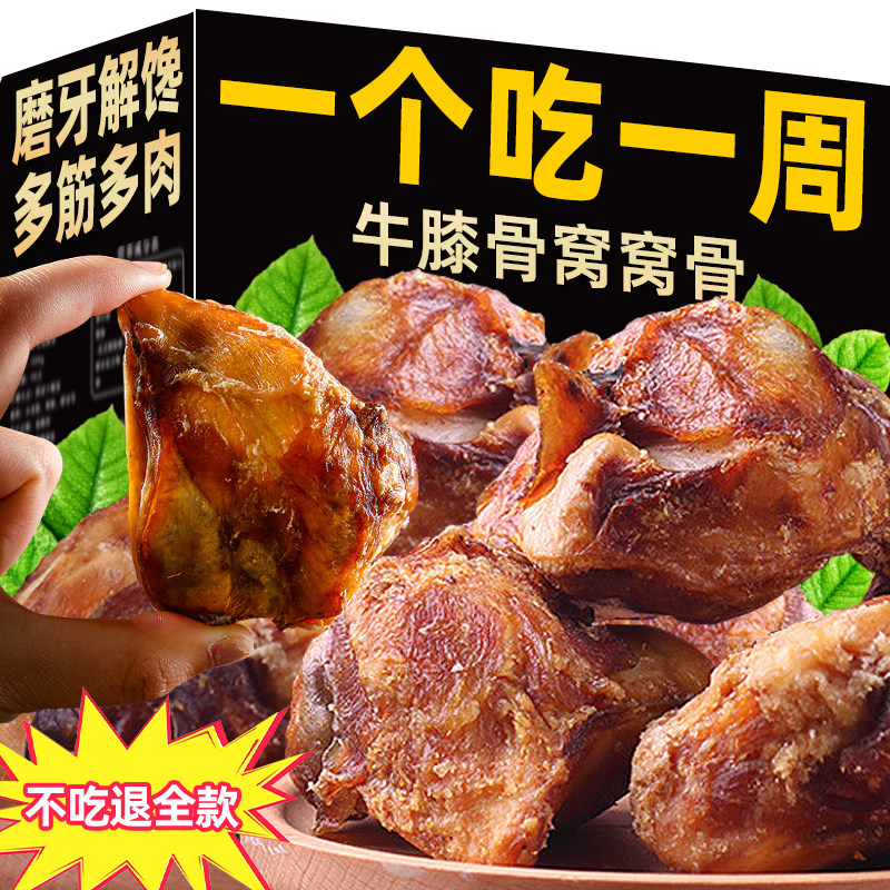 牛膝骨狗狗零食磨牙解馋营补养钙牛窝骨咬胶零食耐咬牛棒骨大骨头