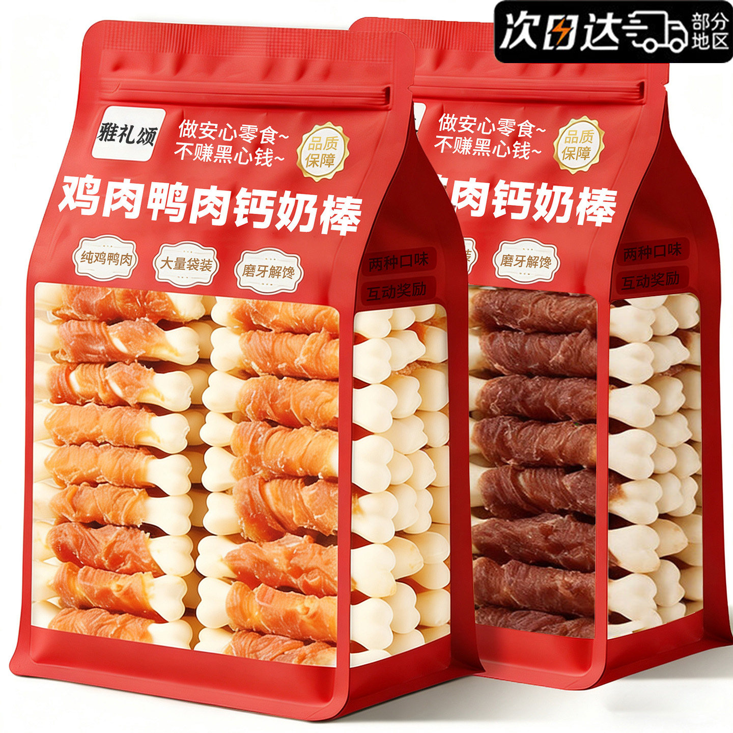 狗狗零食鸡肉缠奶骨鸭肉缠肉干磨牙棒解馋零食互动奖励宠物零食,宠物/宠物食品及用品,狗风干零食/肉干/肉条,淘宝优惠券,粉丝福利购,淘宝优惠卷