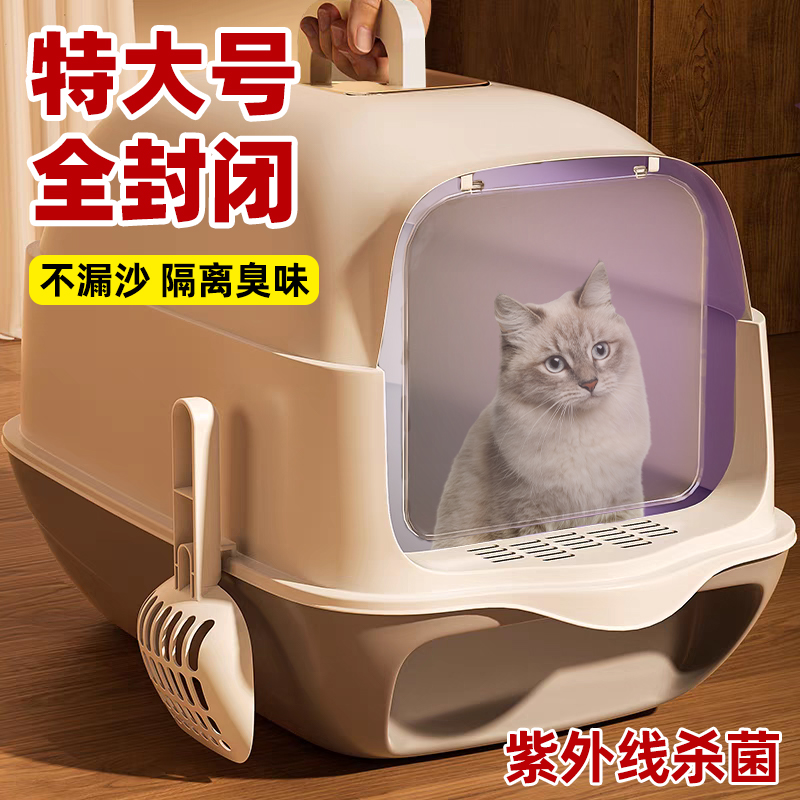 猫砂盆超大号全封闭防外溅除臭猫屎盆防带砂猫咪用品大全猫砂厕所