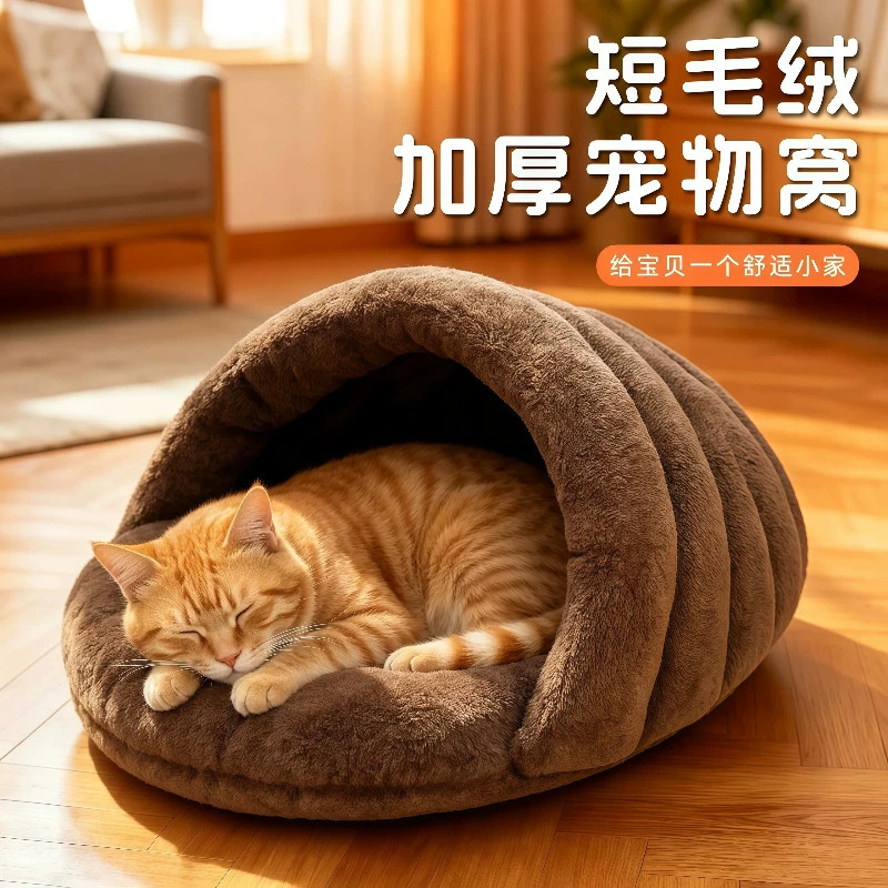 高弹柔软猫咪舒适小家