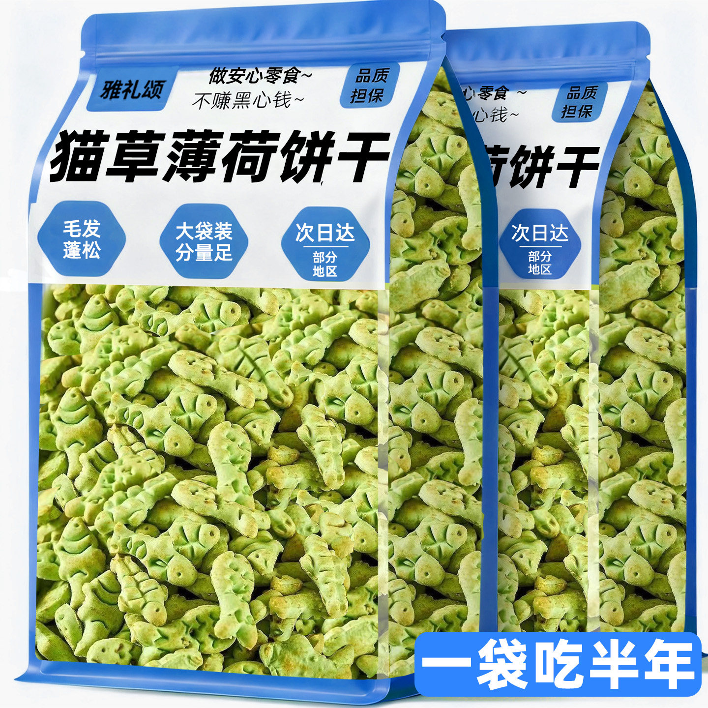 猫咪零食猫草薄荷饼干排毛化毛口腔清洁增肥发腮肠胃护理冻干零食,宠物/宠物食品及用品,猫零食罐,淘宝优惠券,粉丝福利购,淘宝优惠卷