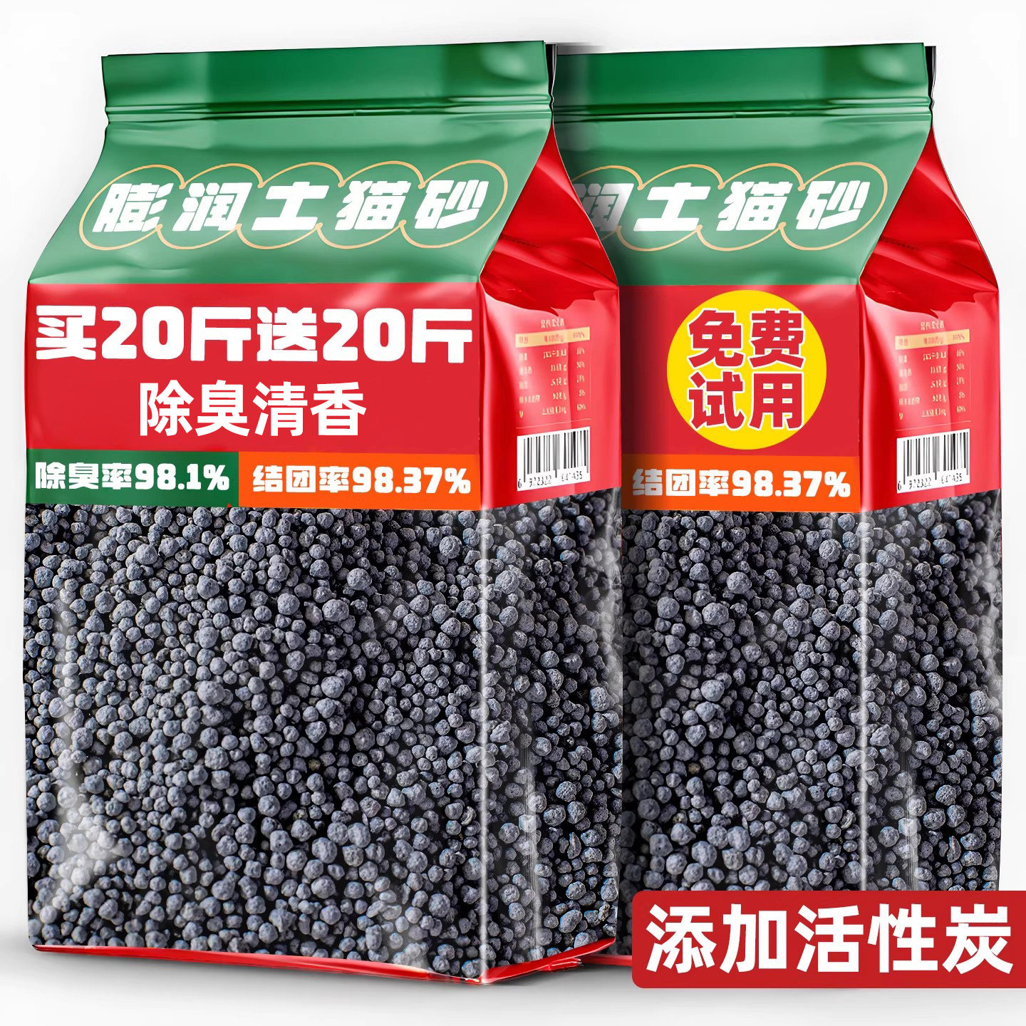 猫砂除臭膨润土活性炭幼猫夏季专用柠檬薰衣草香型原味几乎无粉尘