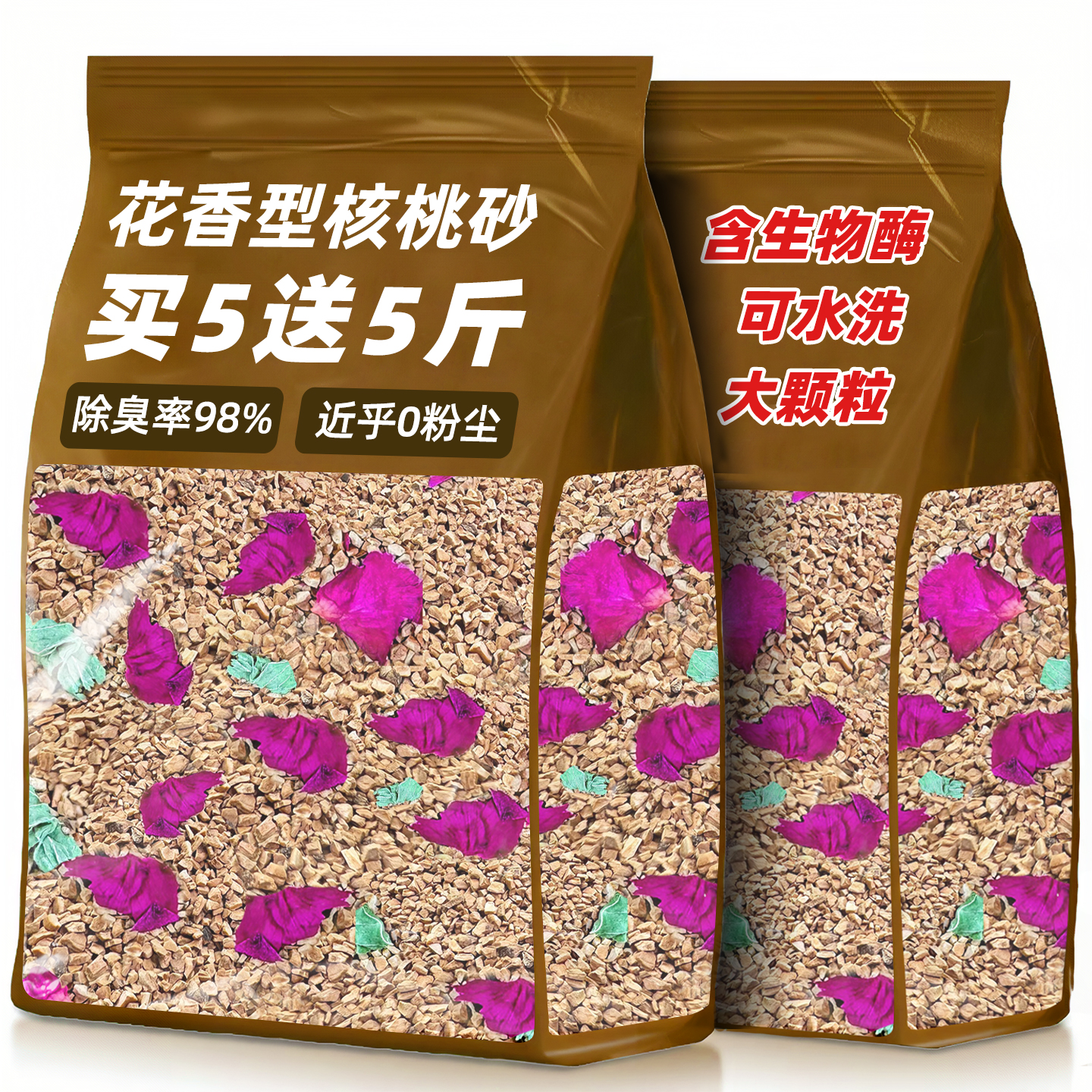 抢！【20斤】仓鼠除臭核桃砂垫料