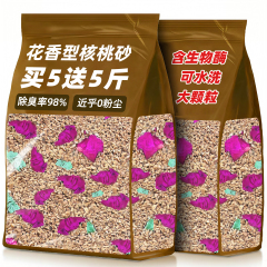 仓鼠垫料核桃砂除臭颗粒必备生活专用品金丝熊芦丁鸡夏天四季通用