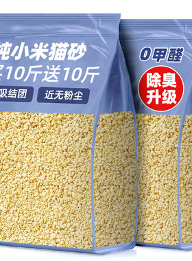 小米猫砂伴侣除臭近无尘膨润土包邮20公斤官方旗舰店正品可冲厕所