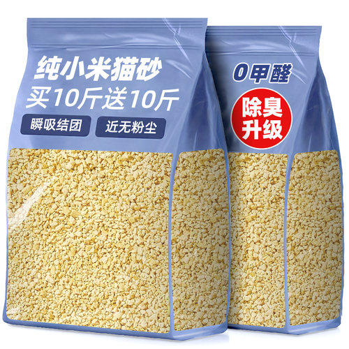 小米猫砂伴侣除臭近无尘膨润土包邮20公斤官方旗舰店正品可冲厕所