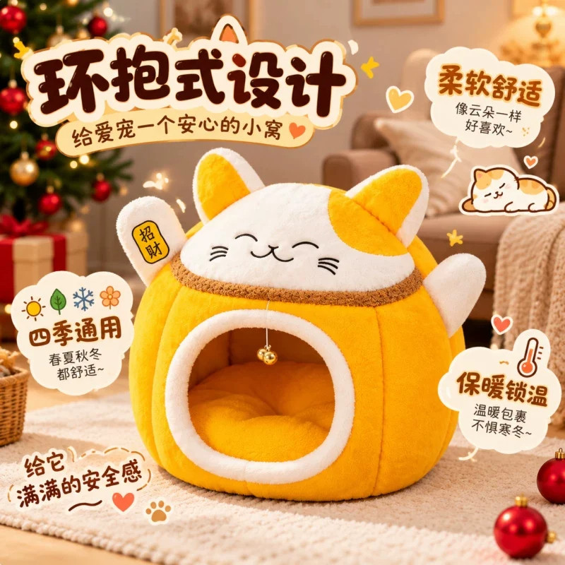 半封闭加厚保暖猫窝四季通用