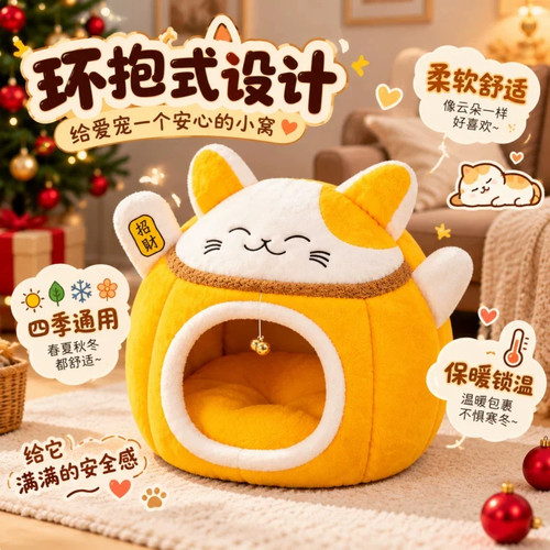 半封闭加厚保暖猫窝四季通用