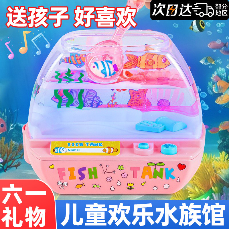 六一儿童多巴胺音乐灯光鱼缸