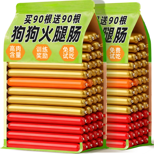 【央妈力荐】高肉含量宠物火腿肠