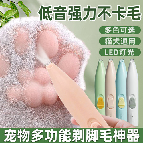 宠物剃毛器狗狗猫咪专用电动静音
