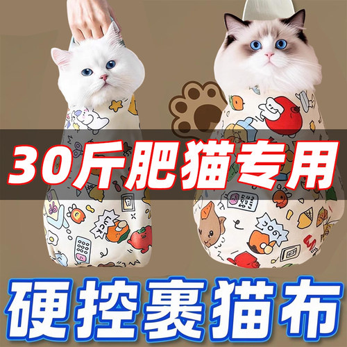 控猫神器！裹猫布百贴布