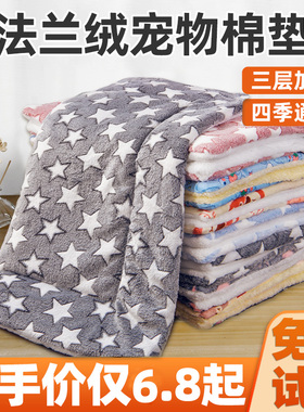 法兰绒宠物棉垫猫咪毛毯小被子狗狗垫子冬季保暖四季通用宠物用品