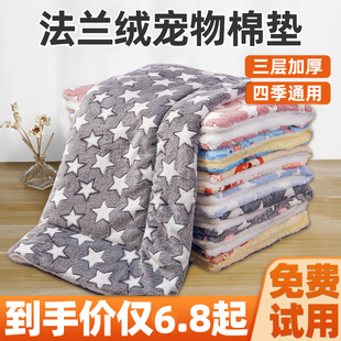 法兰绒宠物棉垫猫咪毛毯小被子狗狗垫子冬季保暖四季通用宠物用品