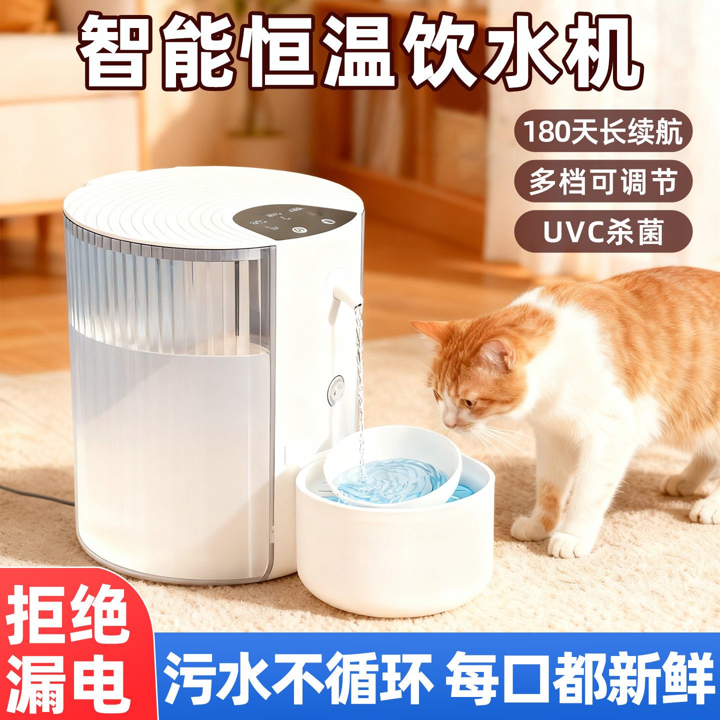 猫咪恒温饮水机宠物恒温水碗自动智能流动水加热不插电自动循环