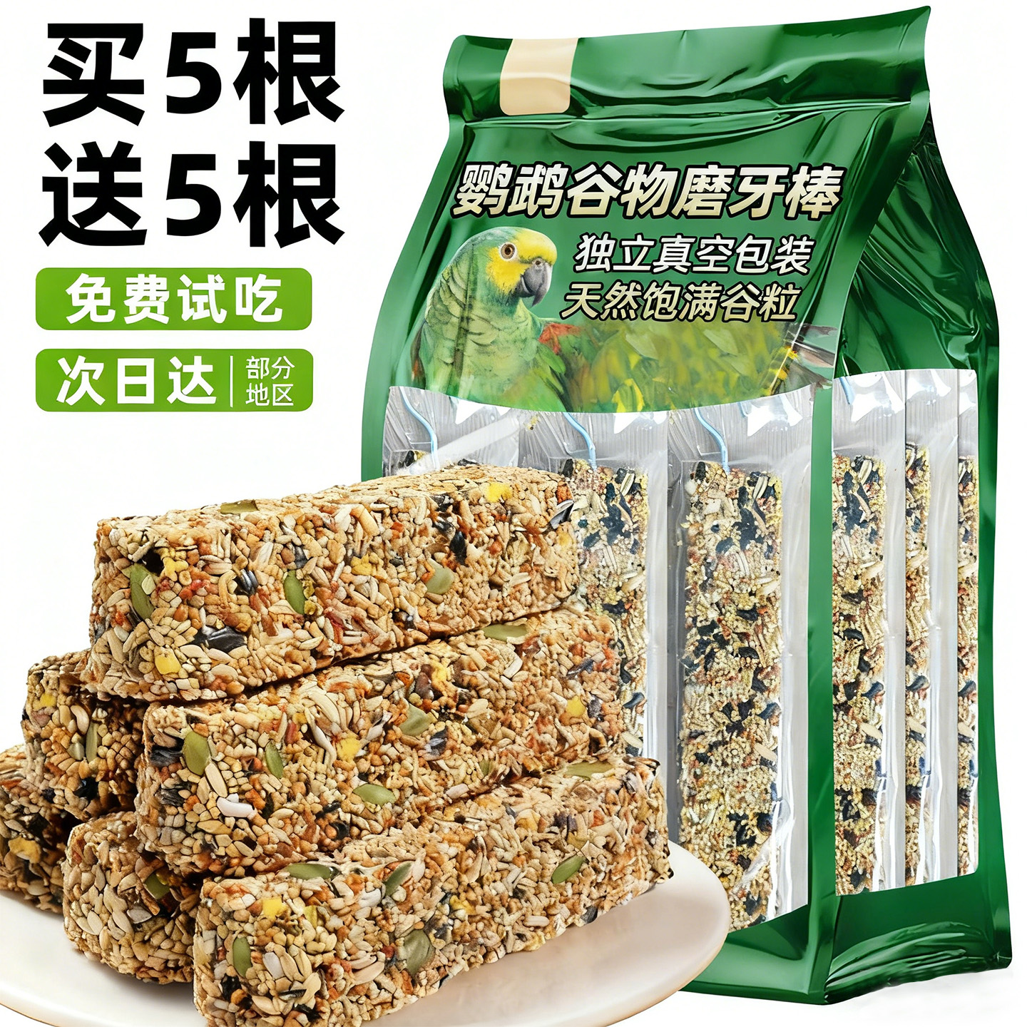 【央妈推荐】鹦鹉磨牙棒