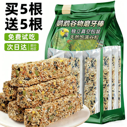 【央妈推荐】鹦鹉磨牙棒