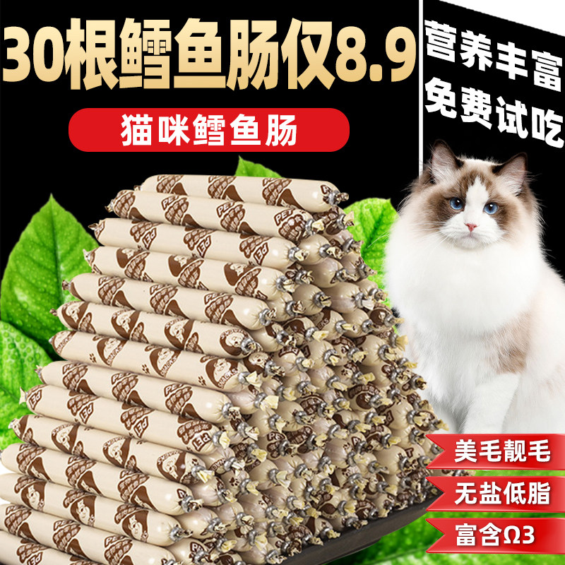 哆爱哆萌同款鸭肉鳕鱼肠