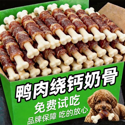 磨牙棒鸭肉绕钙奶骨训养狗奖励