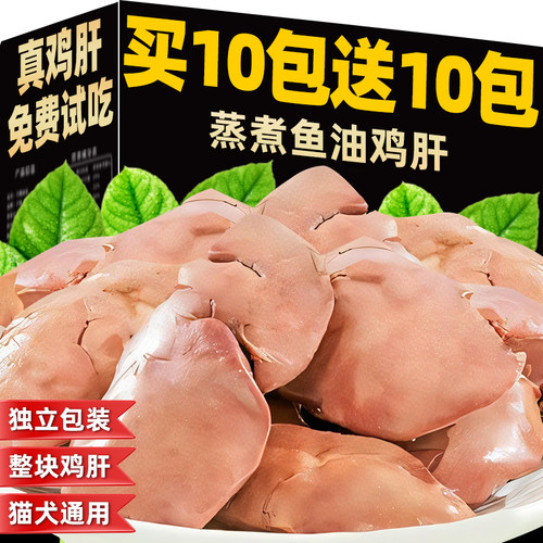 【央妈推荐】补铁补血鱼油鸡肝