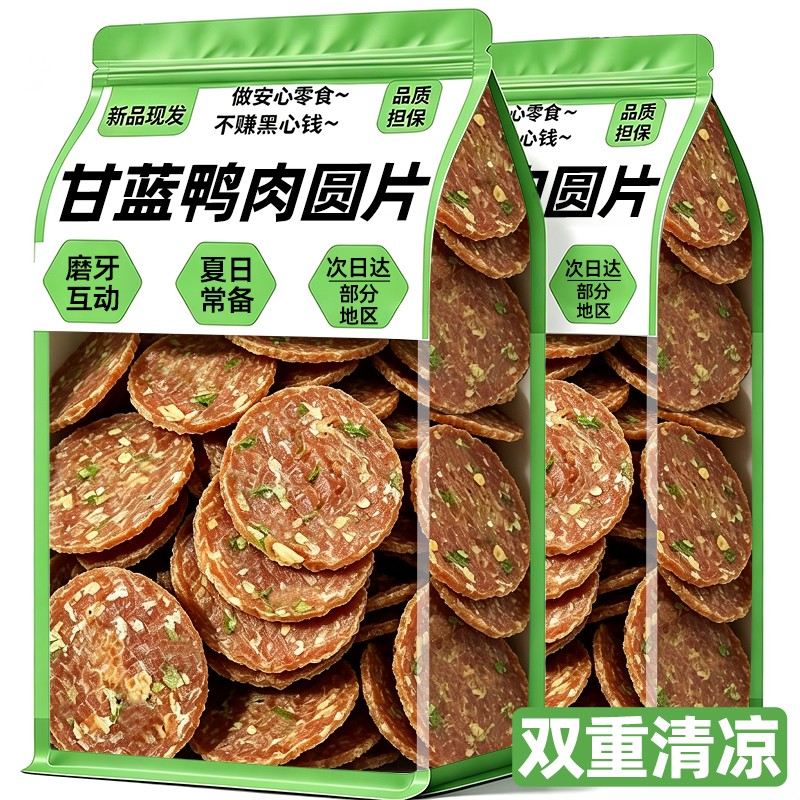 狗狗零食磨牙棒甘蓝鸭肉圆薯片
