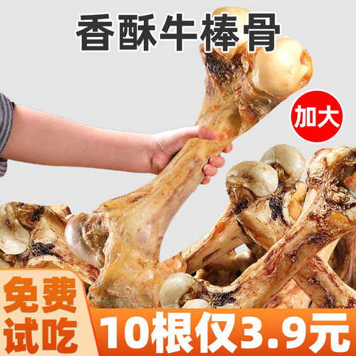 【日期新】风干大牛棒骨磨牙棒
