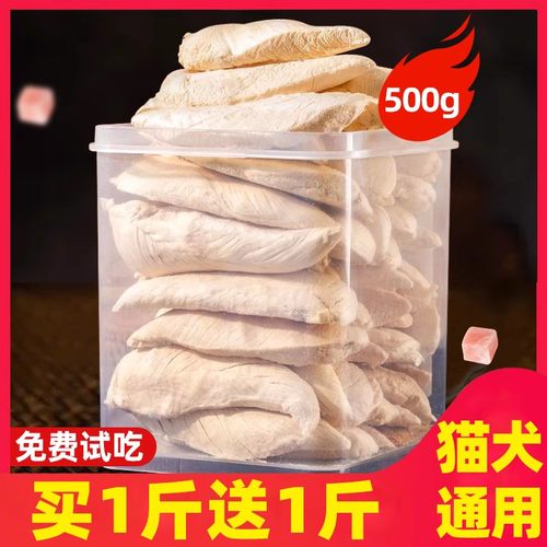 冻干鸡胸肉猫咪零食宠物冻干