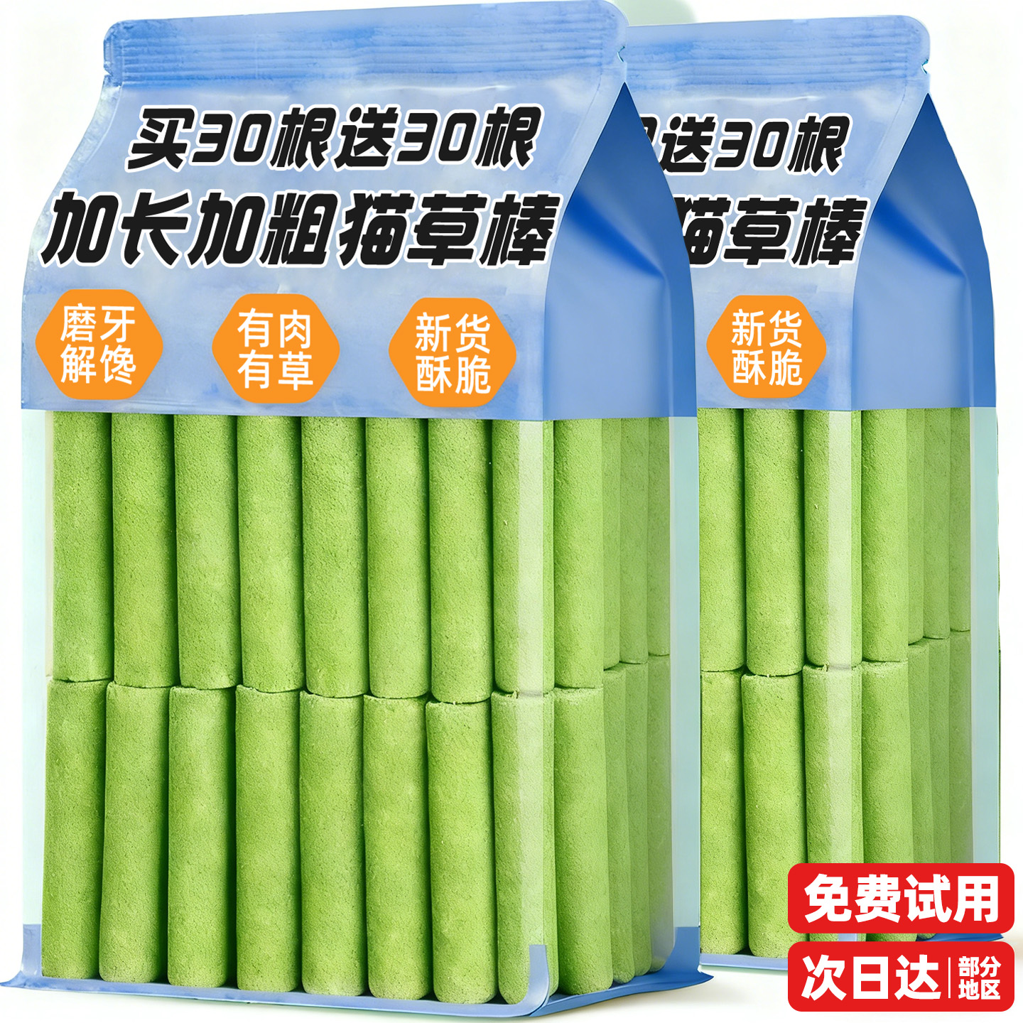 央妈推荐【加大加粗】冻干猫草棒