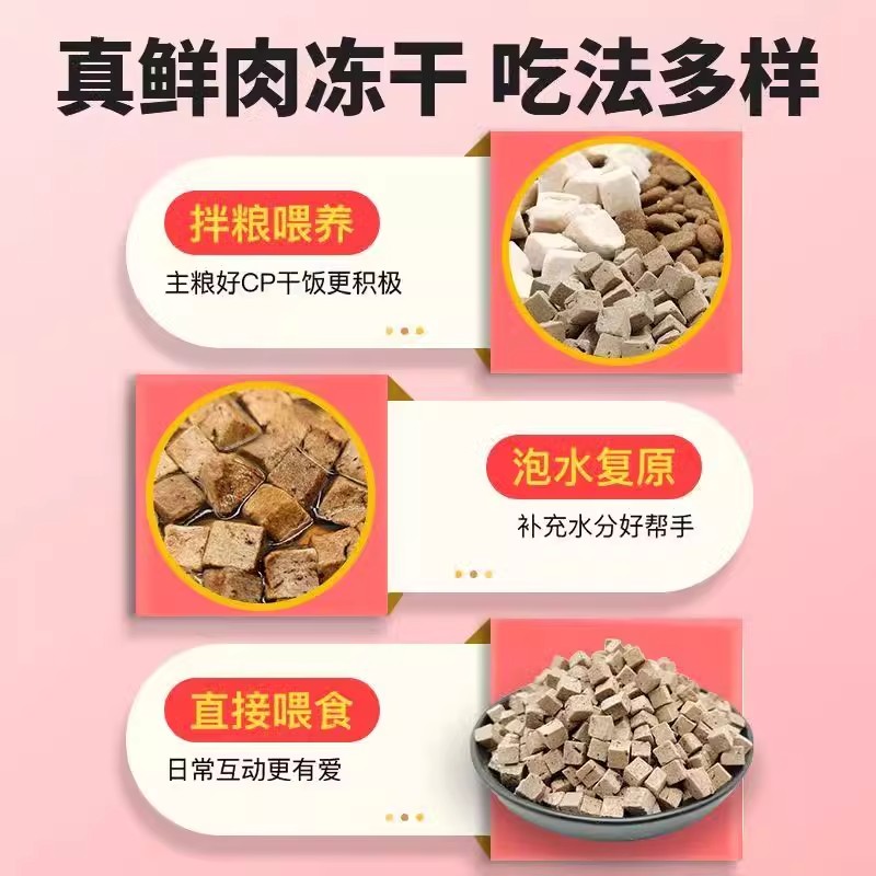 宠物零食冻干牛肝粒养肝明目猫咪