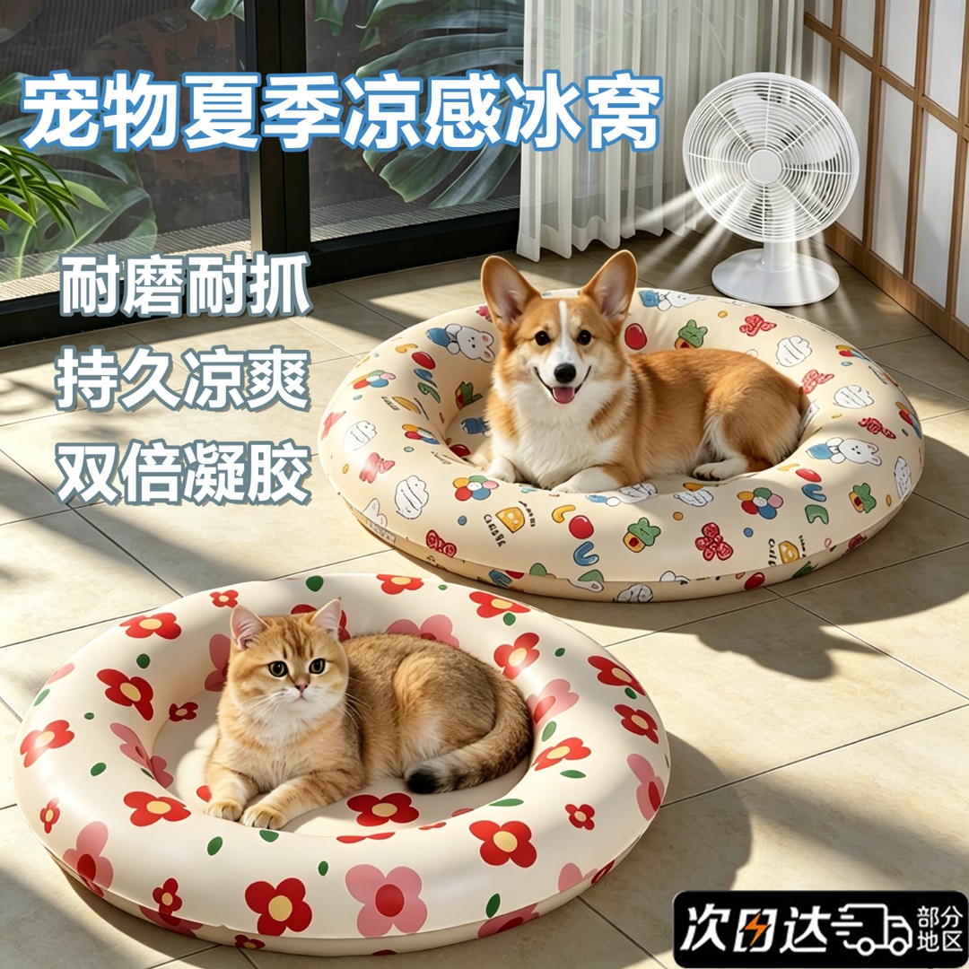 狗垫子睡垫四季通用冰垫宠物用品狗狗凉席垫猫狗垫子耐磨双倍凝胶