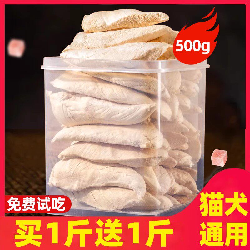 猫咪零食冻干鸡胸肉宠物狗狗主食幼犬伴粮官方旗舰店正品试吃用品