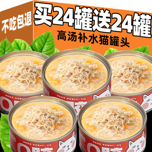 免费试吃1罐猫主食罐头营养增肥