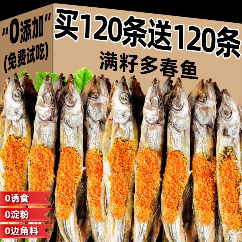 冻干多春鱼猫咪零食小鱼干