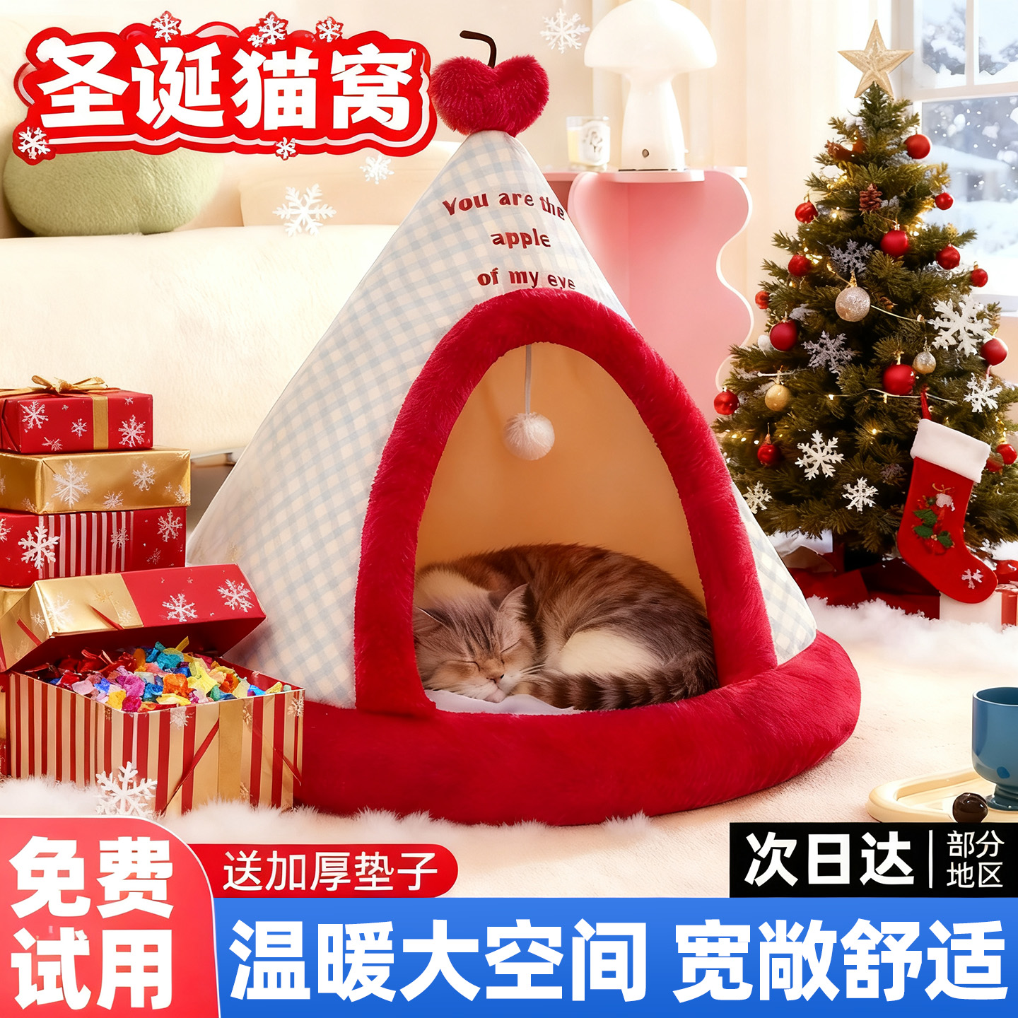 猫窝圣诞礼物冬天保暖封闭式安全感窝躲避屋猫犬通用可拆洗帐篷窝
