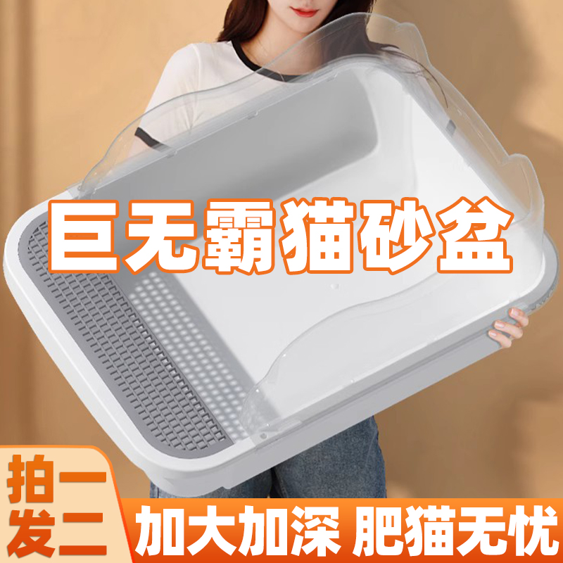 超大号防外溅防臭全封闭猫砂盆