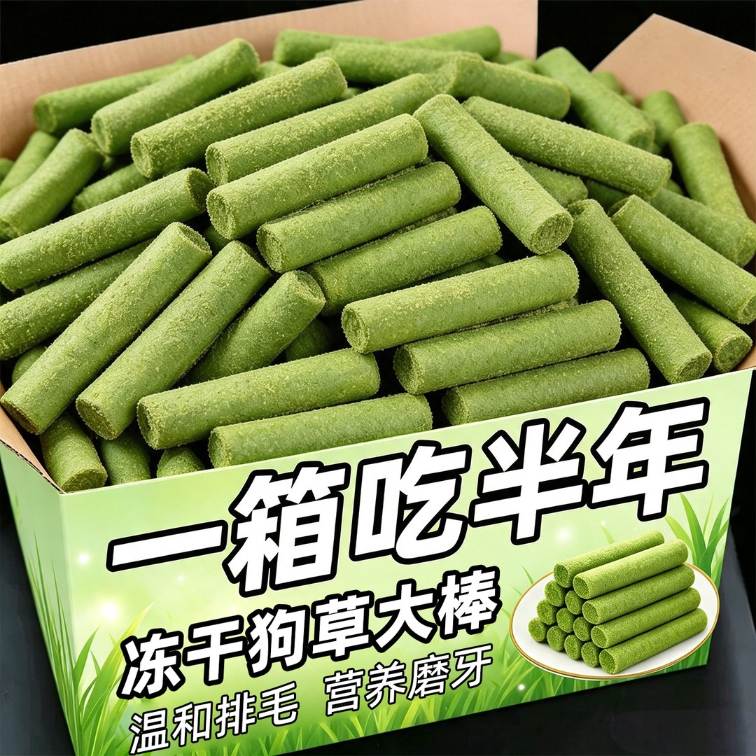狗草大棒冻干中型犬磨牙棒