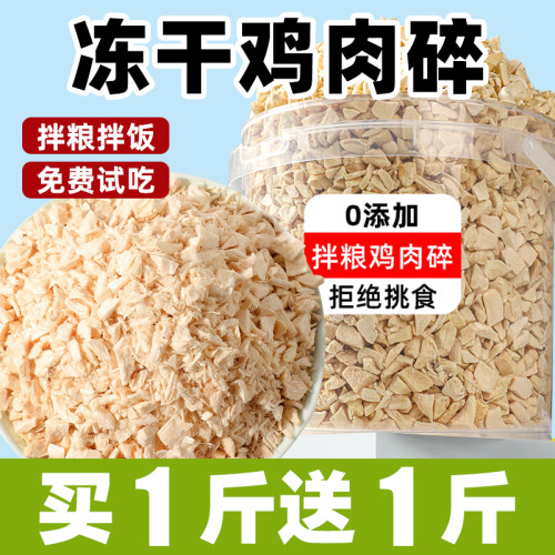 狗狗零食拌饭拌粮狗粮伴侣